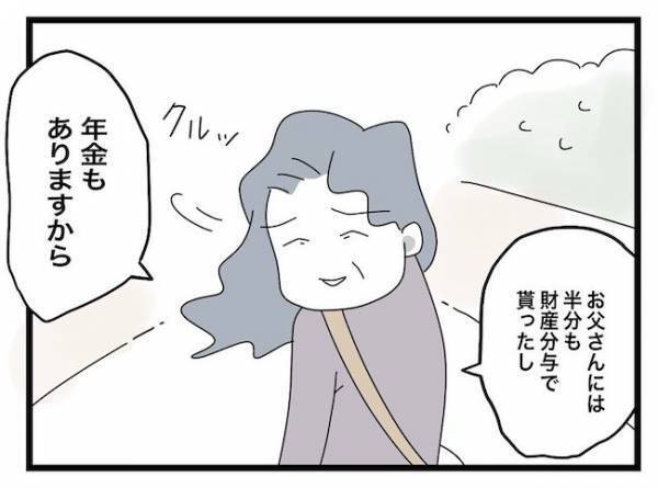 「やり直してもいい」息子夫婦から縁を切られ、義父に離婚撤回を言われた義母の選択とは＜ヤバい義母＞