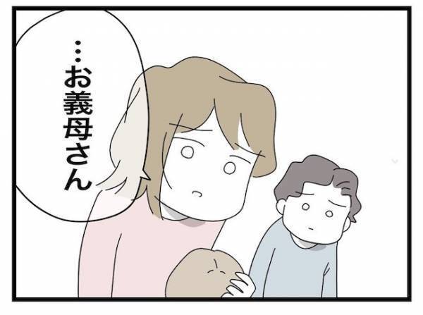 「やり直してもいい」息子夫婦から縁を切られ、義父に離婚撤回を言われた義母の選択とは＜ヤバい義母＞