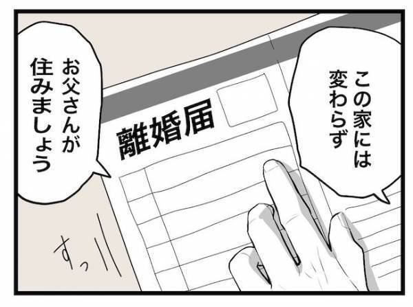 「やり直してもいい」息子夫婦から縁を切られ、義父に離婚撤回を言われた義母の選択とは＜ヤバい義母＞