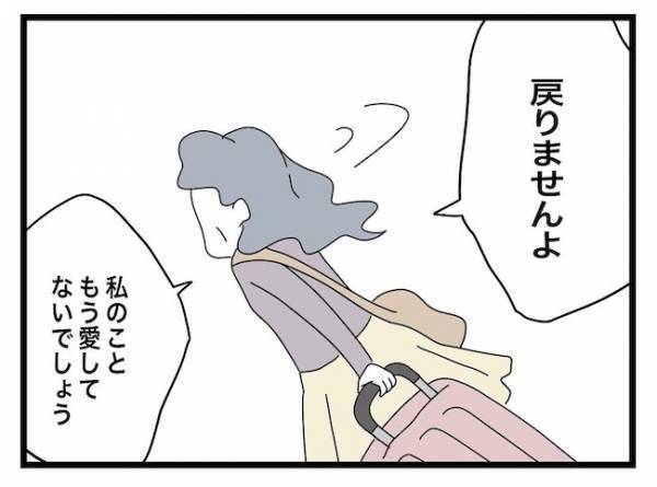 「やり直してもいい」息子夫婦から縁を切られ、義父に離婚撤回を言われた義母の選択とは＜ヤバい義母＞