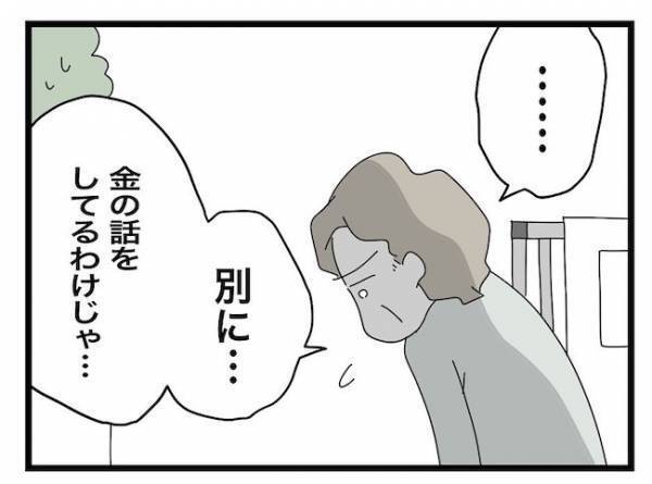 「やり直してもいい」息子夫婦から縁を切られ、義父に離婚撤回を言われた義母の選択とは＜ヤバい義母＞