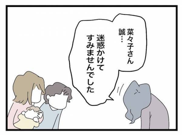 「やり直してもいい」息子夫婦から縁を切られ、義父に離婚撤回を言われた義母の選択とは＜ヤバい義母＞