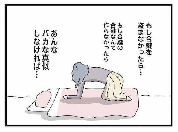 「許して…」離婚、息子夫婦からの絶縁でひとりぼっちになった義母はまさかの…！？＜ヤバい義母＞