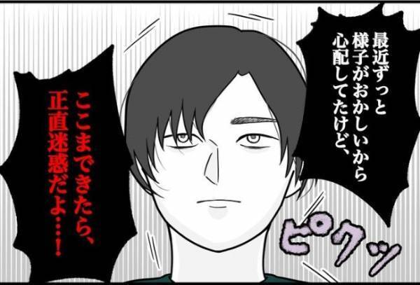 「ピクッ…」あるひと言に反応した彼氏→次の瞬間、彼が発した言葉にゾッとして！？＜束縛彼氏＞