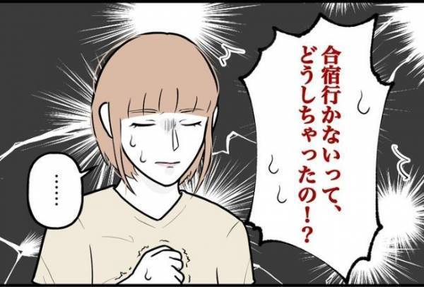 「ピクッ…」あるひと言に反応した彼氏→次の瞬間、彼が発した言葉にゾッとして！？＜束縛彼氏＞