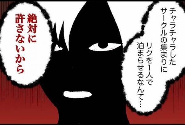 「ピクッ…」あるひと言に反応した彼氏→次の瞬間、彼が発した言葉にゾッとして！？＜束縛彼氏＞