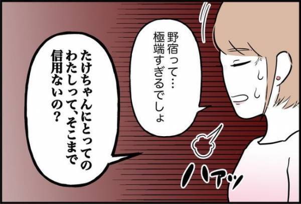 「ピクッ…」あるひと言に反応した彼氏→次の瞬間、彼が発した言葉にゾッとして！？＜束縛彼氏＞