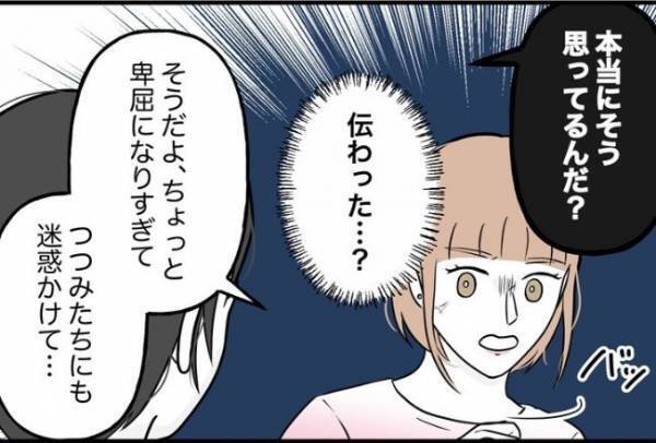 「ピクッ…」あるひと言に反応した彼氏→次の瞬間、彼が発した言葉にゾッとして！？＜束縛彼氏＞