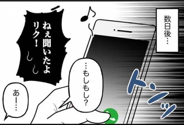 「ピクッ…」あるひと言に反応した彼氏→次の瞬間、彼が発した言葉にゾッとして！？＜束縛彼氏＞