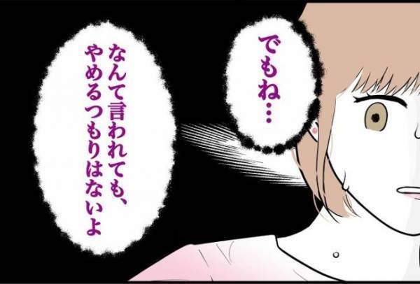 「ピクッ…」あるひと言に反応した彼氏→次の瞬間、彼が発した言葉にゾッとして！？＜束縛彼氏＞