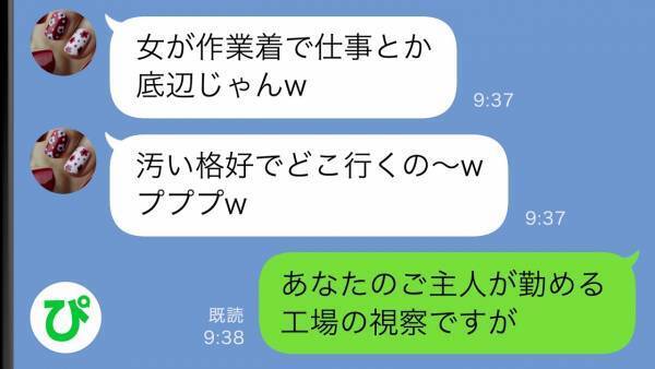 「すべてが貧乏くさい…」義姉に見下される私→あることがきっかけで正体がバレた結果