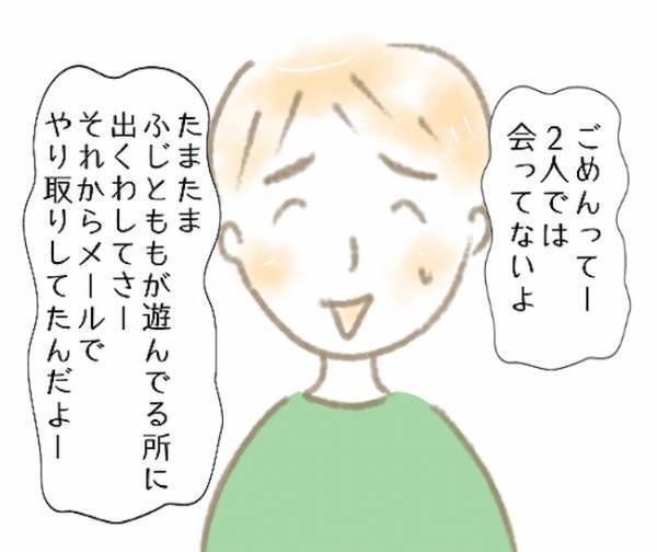 「安心して！」失礼発言を繰り返す女友達にイラッ⇒謎のマウントをとられ？＜彼の女友達＞