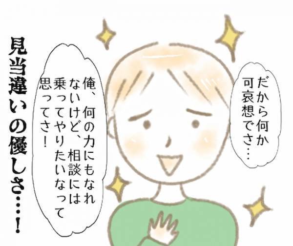 「安心して！」失礼発言を繰り返す女友達にイラッ⇒謎のマウントをとられ？＜彼の女友達＞