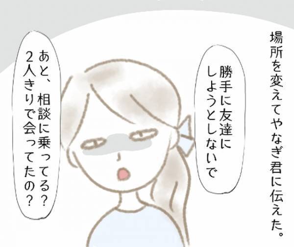 「安心して！」失礼発言を繰り返す女友達にイラッ⇒謎のマウントをとられ？＜彼の女友達＞