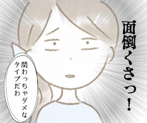 「安心して！」失礼発言を繰り返す女友達にイラッ⇒謎のマウントをとられ？＜彼の女友達＞
