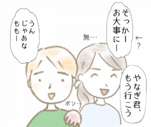 「安心して！」失礼発言を繰り返す女友達にイラッ⇒謎のマウントをとられ？＜彼の女友達＞