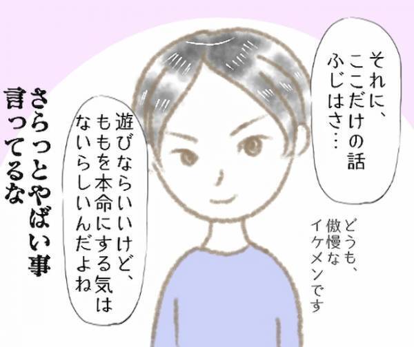 「安心して！」失礼発言を繰り返す女友達にイラッ⇒謎のマウントをとられ？＜彼の女友達＞