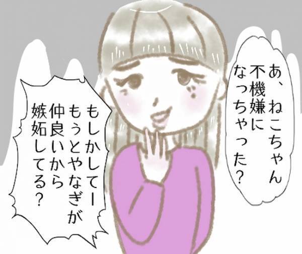 「安心して！」失礼発言を繰り返す女友達にイラッ⇒謎のマウントをとられ？＜彼の女友達＞