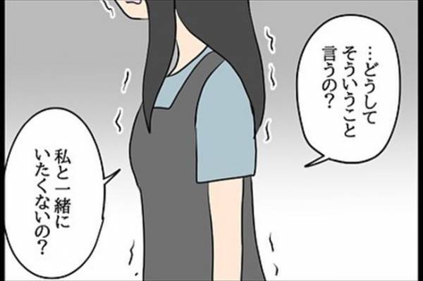 「家で待ってるからさ…♡」彼女のひと言にゾクッ→その理由は？＜嘘みたいな三角関係＞