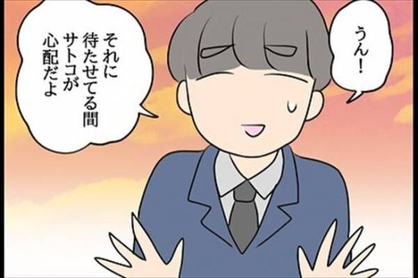 「家で待ってるからさ…♡」彼女のひと言にゾクッ→その理由は？ #嘘みたいな三角関係 8