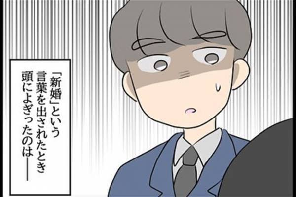 「家で待ってるからさ…♡」彼女のひと言にゾクッ→その理由は？＜嘘みたいな三角関係＞