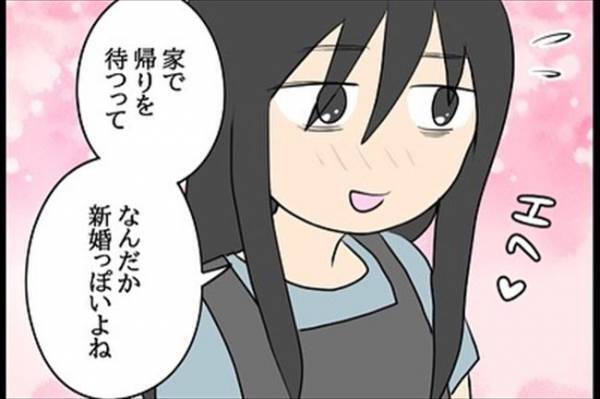 「家で待ってるからさ…♡」彼女のひと言にゾクッ→その理由は？＜嘘みたいな三角関係＞