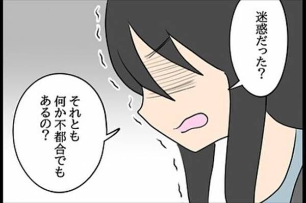 「家で待ってるからさ…♡」彼女のひと言にゾクッ→その理由は？ #嘘みたいな三角関係 8