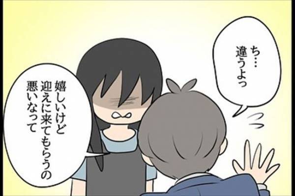 「家で待ってるからさ…♡」彼女のひと言にゾクッ→その理由は？＜嘘みたいな三角関係＞