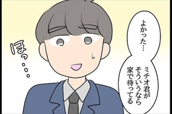 「家で待ってるからさ…♡」彼女のひと言にゾクッ→その理由は？＜嘘みたいな三角関係＞