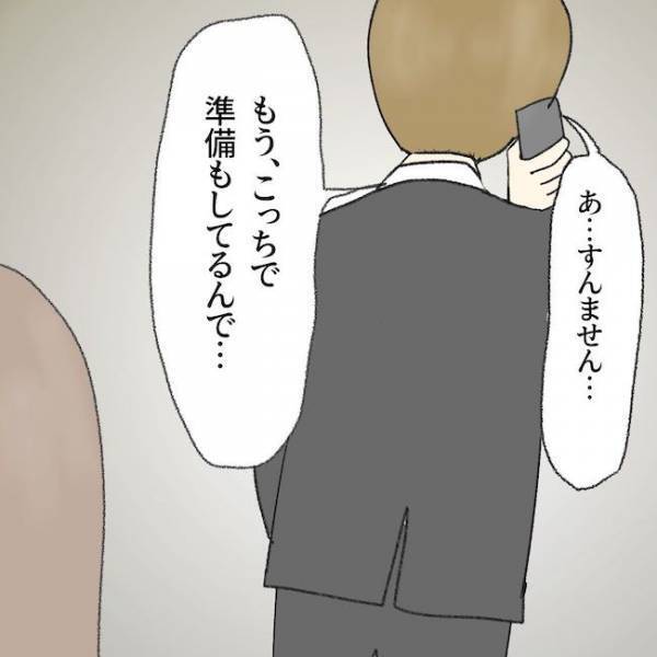 「父の通夜なのに…」不倫女の話題を出す毒夫を注意すると逆ギレしてまさかの！？＜毒夫と父の葬式＞