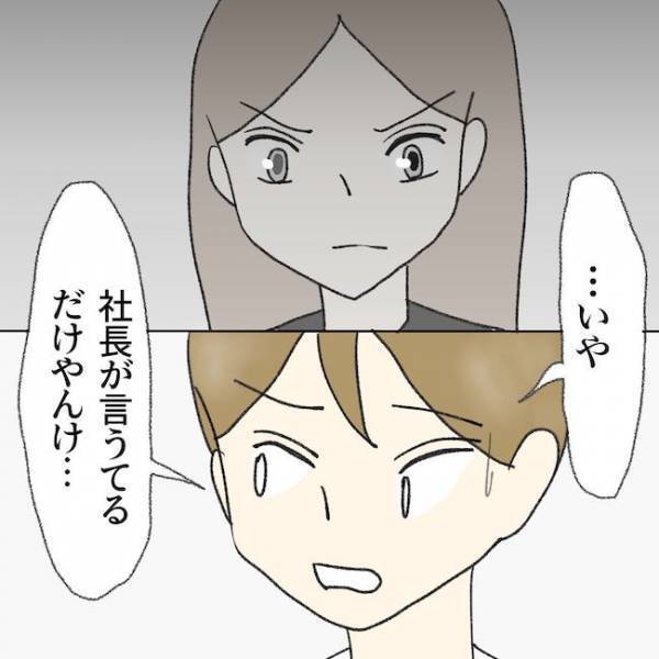 「父の通夜なのに…」不倫女の話題を出す毒夫を注意すると逆ギレしてまさかの！？＜毒夫と父の葬式＞