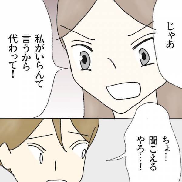 「父の通夜なのに…」不倫女の話題を出す毒夫を注意すると逆ギレしてまさかの！？＜毒夫と父の葬式＞