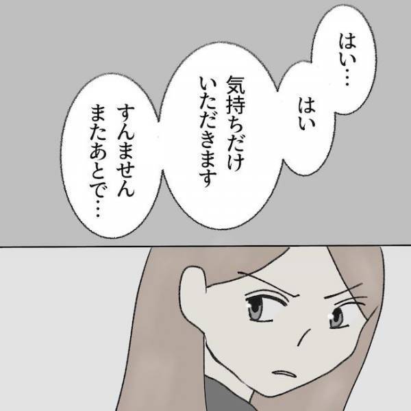 「父の通夜なのに…」不倫女の話題を出す毒夫を注意すると逆ギレしてまさかの！？＜毒夫と父の葬式＞
