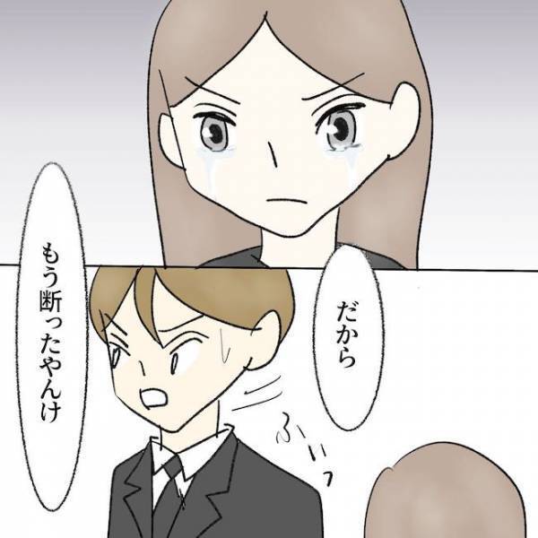 「あの女を呼んでよ」不倫夫が絶句…！父の葬儀で妻が驚愕の提案を…すると夫が＜毒夫と父の葬式＞