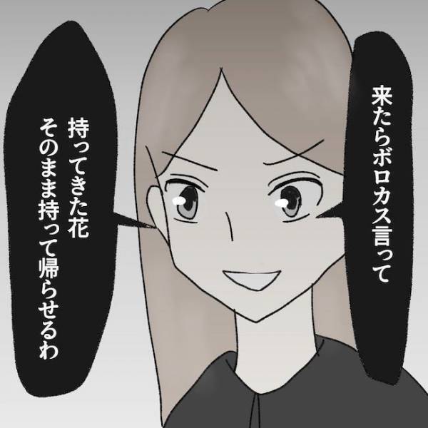 「あの女を呼んでよ」不倫夫が絶句…！父の葬儀で妻が驚愕の提案を…すると夫が＜毒夫と父の葬式＞