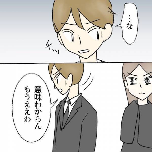 「あの女を呼んでよ」不倫夫が絶句…！父の葬儀で妻が驚愕の提案を…すると夫が＜毒夫と父の葬式＞