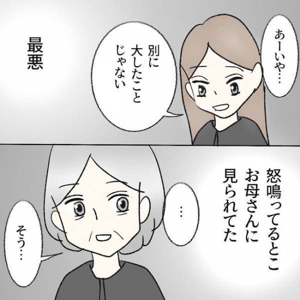 「あの女を呼んでよ」不倫夫が絶句…！父の葬儀で妻が驚愕の提案を…すると夫が＜毒夫と父の葬式＞