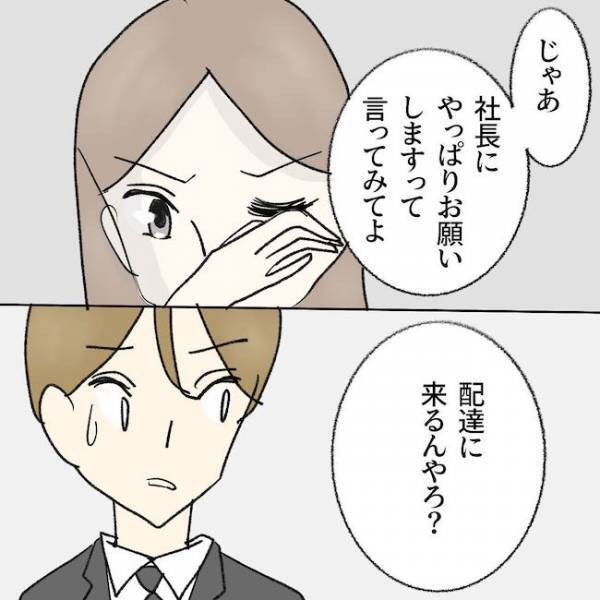 「あの女を呼んでよ」不倫夫が絶句…！父の葬儀で妻が驚愕の提案を…すると夫が＜毒夫と父の葬式＞