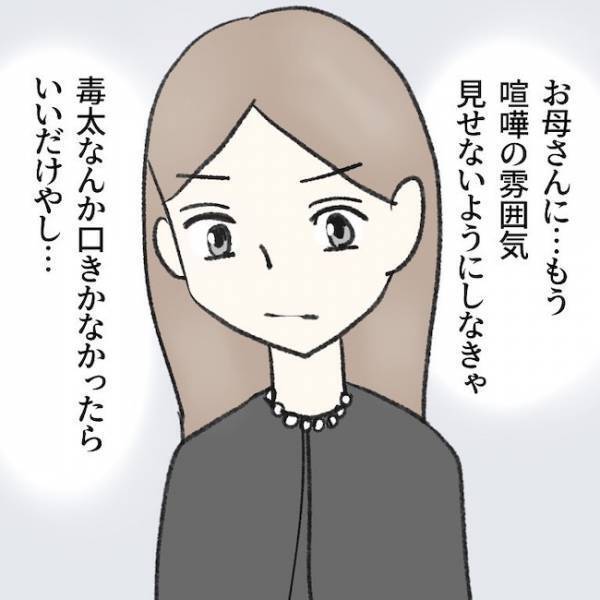 「顔も見たくない…」夫と不倫相手の件で喧嘩中、父の葬儀に訪れたまさかの人物とは＜毒夫と父の葬式＞