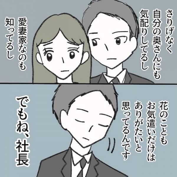 「顔も見たくない…」夫と不倫相手の件で喧嘩中、父の葬儀に訪れたまさかの人物とは＜毒夫と父の葬式＞