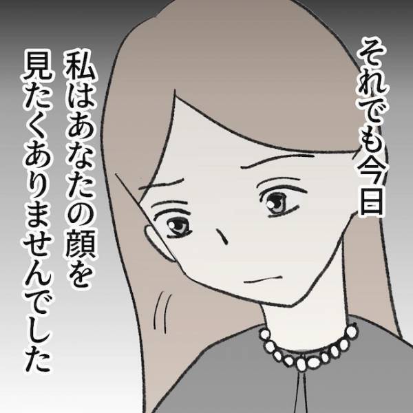 「顔も見たくない…」夫と不倫相手の件で喧嘩中、父の葬儀に訪れたまさかの人物とは＜毒夫と父の葬式＞
