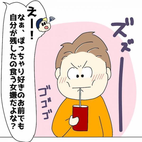 「…バッキューン」私の胸を撃ち抜く恋の矢⇒そのきっかけは彼のひと言で？＜ぽっちゃり婚活＞