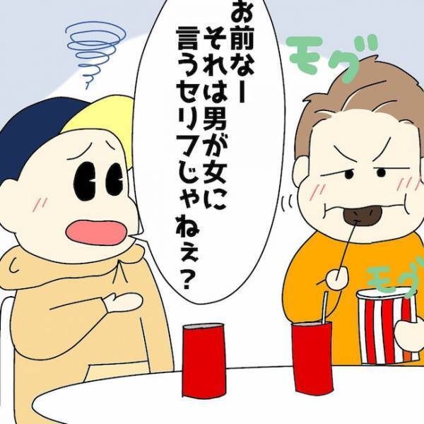 「…バッキューン」私の胸を撃ち抜く恋の矢⇒そのきっかけは彼のひと言で？＜ぽっちゃり婚活＞