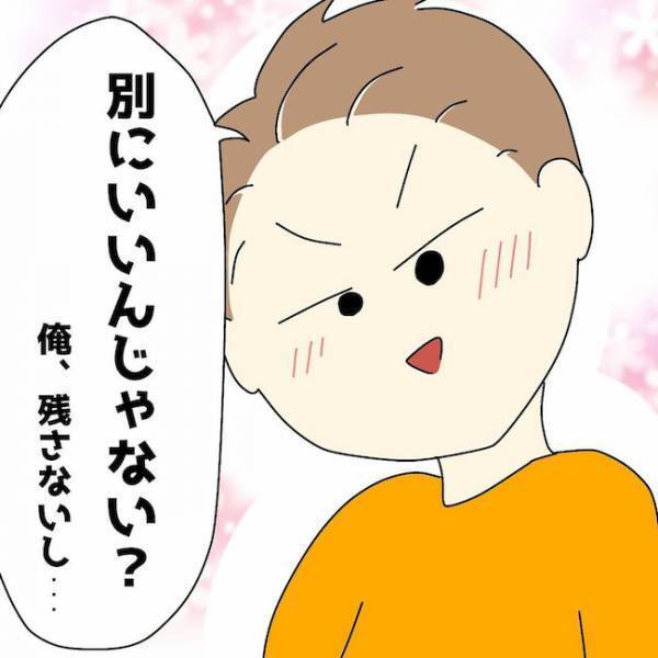 「…バッキューン」私の胸を撃ち抜く恋の矢⇒そのきっかけは彼のひと言で？＜ぽっちゃり婚活＞