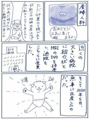 「手術はしない」そう決めた2カ月後、まさかの出来事が＜卵巣嚢腫手術レポ＞