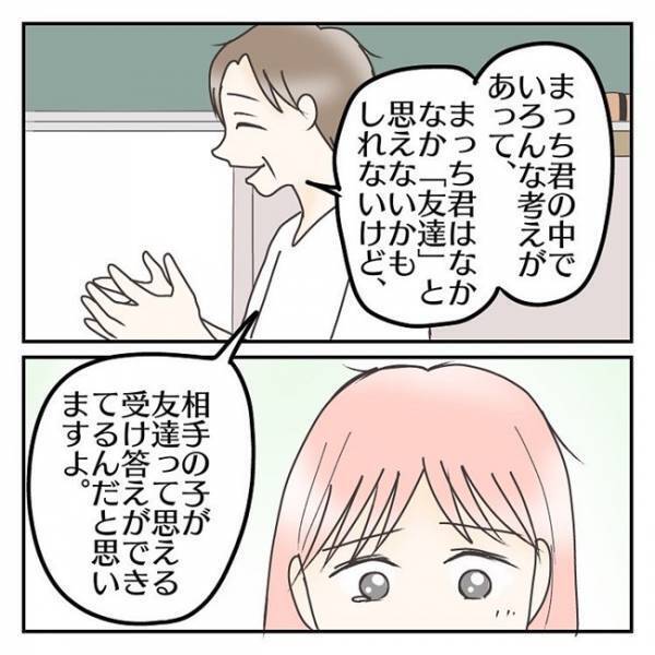 「友だちはいない」息子の回答と裏腹に…先生に知らされたアンケート結果に涙！＜学校に行きたくない＞