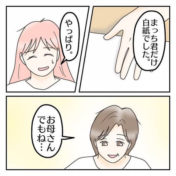 「友だちはいない」息子の回答と裏腹に…先生に知らされたアンケート結果に涙！＜学校に行きたくない＞