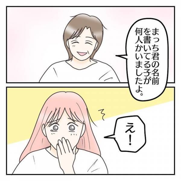 「友だちはいない」息子の回答と裏腹に…先生に知らされたアンケート結果に涙！＜学校に行きたくない＞