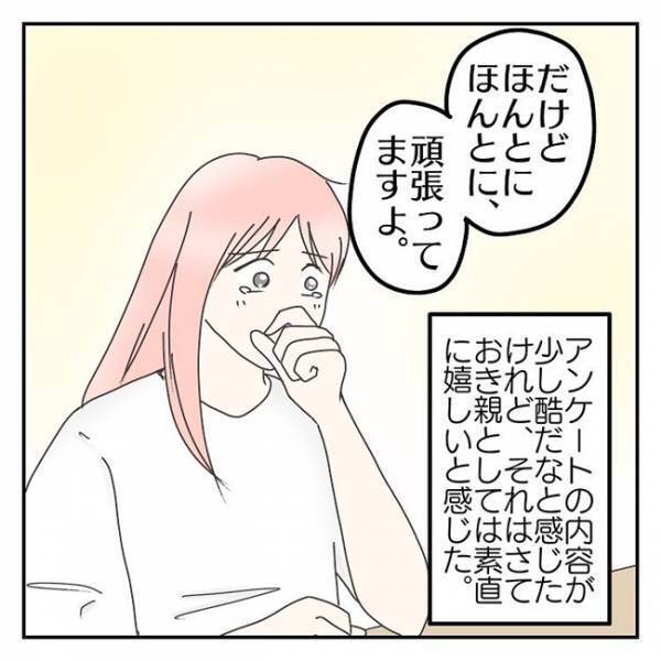 「友だちはいない」息子の回答と裏腹に…先生に知らされたアンケート結果に涙！＜学校に行きたくない＞