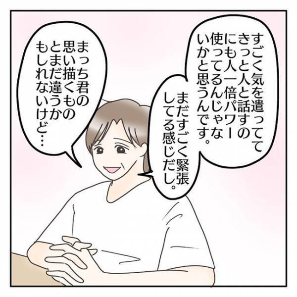 「友だちはいない」息子の回答と裏腹に…先生に知らされたアンケート結果に涙！＜学校に行きたくない＞